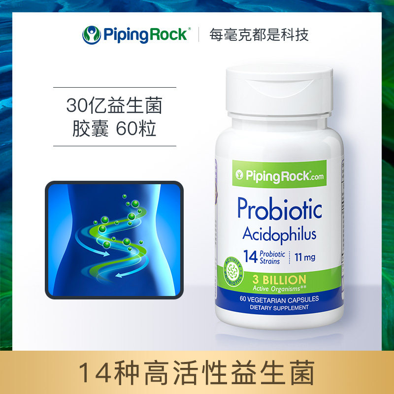 美国朴诺肠道益生菌粉胶囊60粒成人30亿活菌益生元肠胃乳酸菌片