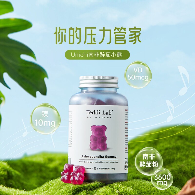 Unichi南非醉茄软糖60粒图片