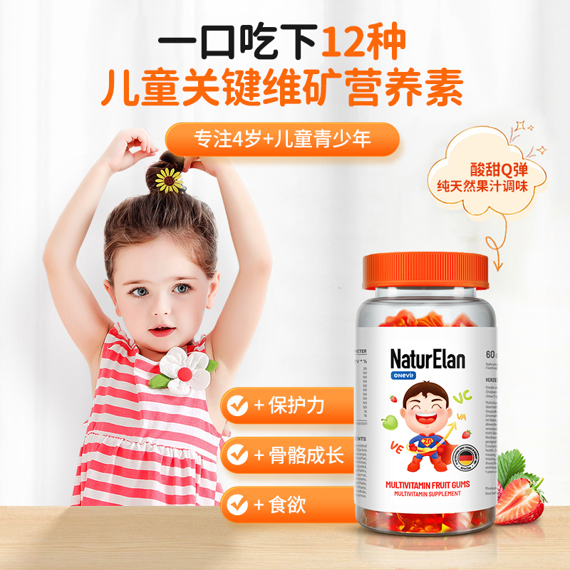 德国呐兔儿童复合型维生素小熊软糖vc纳兔abd多种微量元素3岁以上