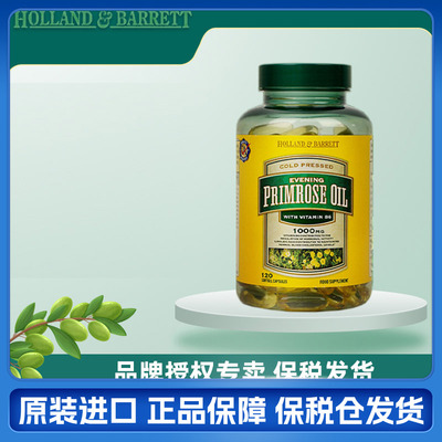 英国荷柏瑞hb月见草油软胶囊1000mg120粒呵护调理女性健康保养