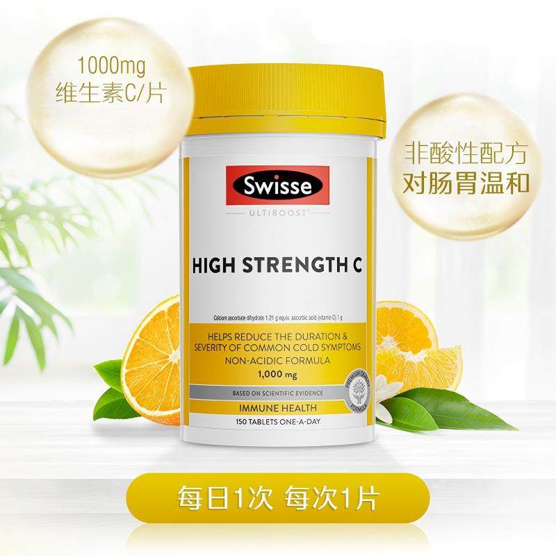 澳洲Swisse斯维诗维生素C片150粒1000mg高浓度VC维他命C非咀嚼片