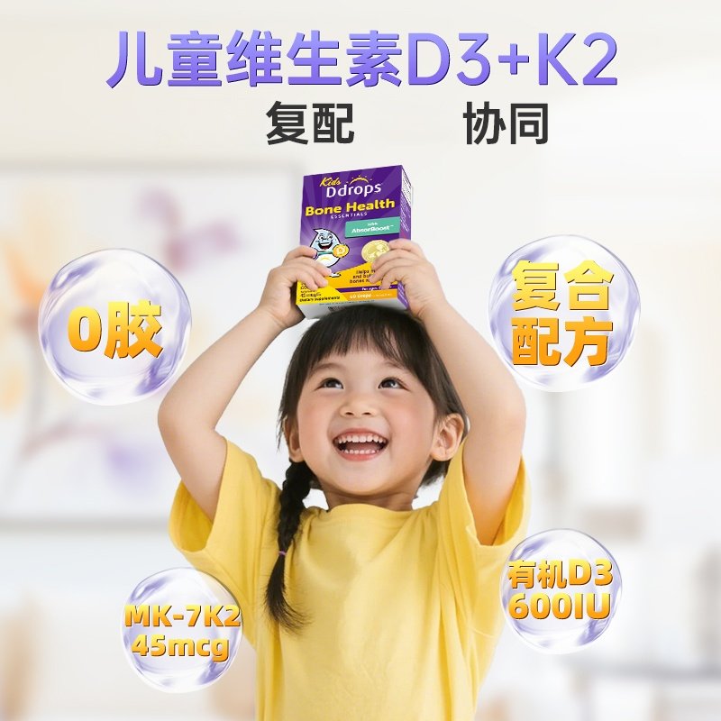 加拿大滴卓思ddrops婴幼儿童维生素d3滴剂d3600iu有机一岁以上