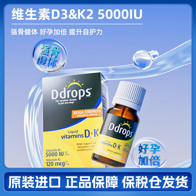 美国ddrops成人维生素d3滴剂drops滴卓思d35000iu备孕妇中老年人
