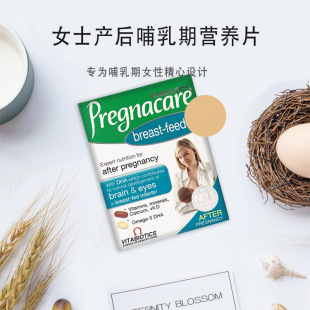 英国vitabiotics哺乳期复合维生素海外妈妈补铁微塔贝尔