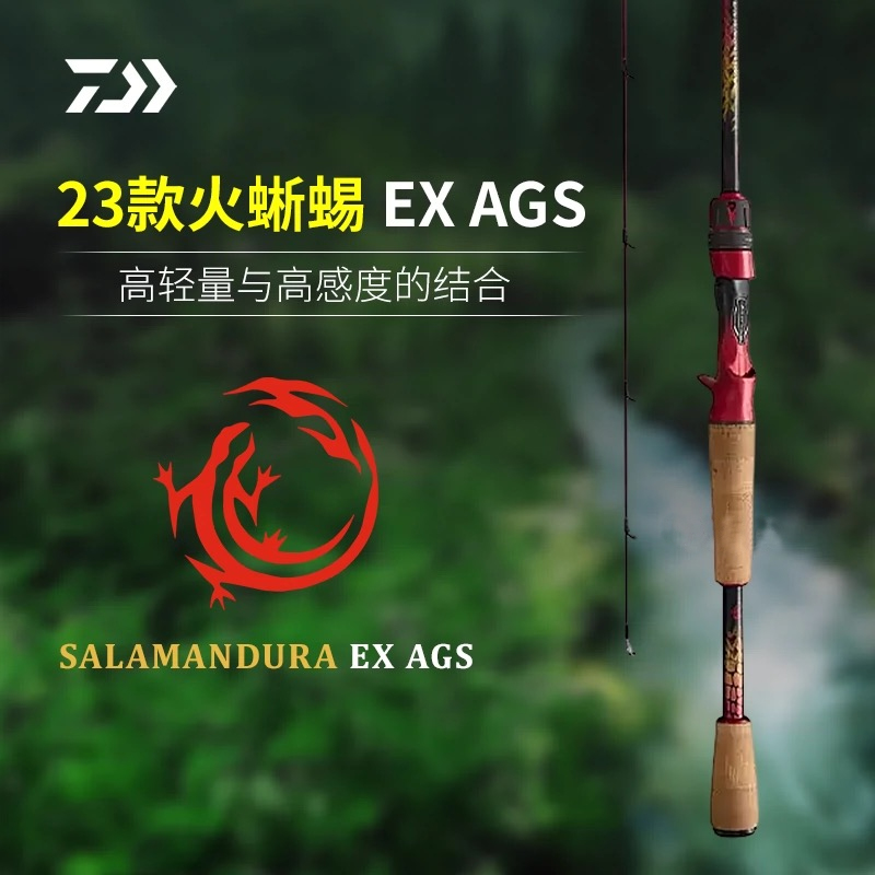 DAIWA达亿瓦23新款SALAMANDURA EX AGS火蜥蜴进口泛用远投路亚竿