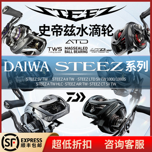 达瓦24款STEEZ SV水滴轮CTSV远投AIR四弟子A2 HLC史帝兹LTD路亚轮