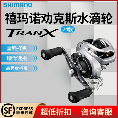 SHIMANO禧玛诺25款劝克斯 TRANX雷强强力 打黑路亚海钓慢摇水滴轮
