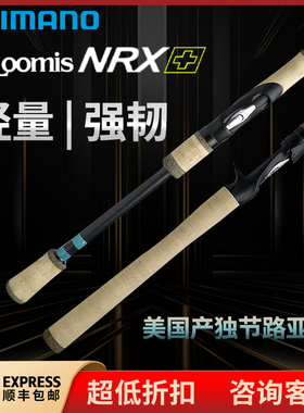 SHIMANO禧玛诺NRX+征服者G竿Gloomis 独节直柄枪柄软虫鲈鱼鳜鱼杆
