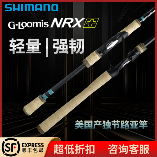 SHIMANO禧玛诺NRX+征服者G竿Gloomis 独节直柄枪柄软虫鲈鱼鳜鱼杆
