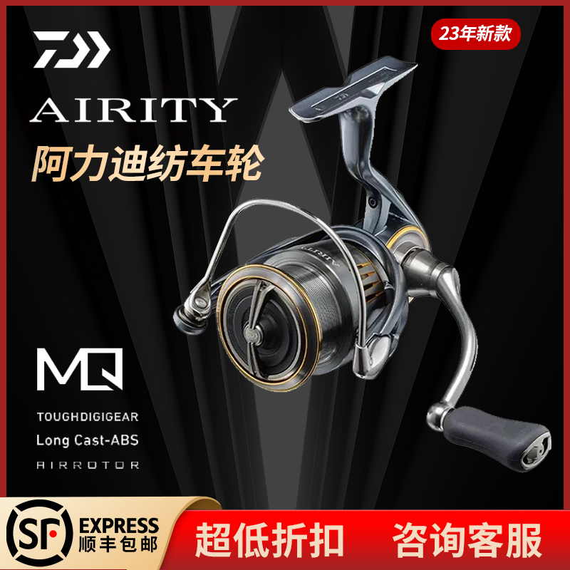 DAIWA 达亿瓦23款AIRITY阿力迪轻量远投路亚轮翘嘴鲈鱼渔轮纺车轮