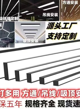 led办公灯长条灯方通吊顶专用灯超市造型灯健身房条形灯商用吊灯