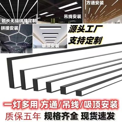 led办公灯长条灯方通吊顶专用灯超市造型灯健身房条形灯商用吊灯