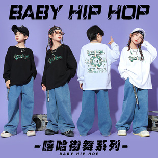 儿童街舞t恤黑白宽松嘻哈服女爵士舞蹈潮服少儿牛仔裤男孩演出服