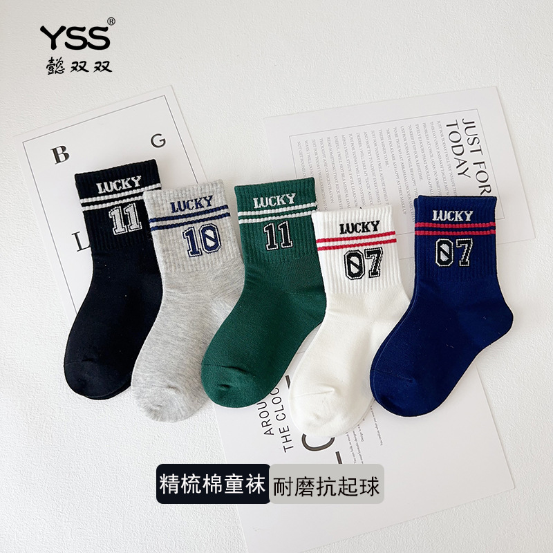 儿童小孩袜子黑白灰秋冬新款韩版数字中筒袜精梳棉男童运动袜无骨
