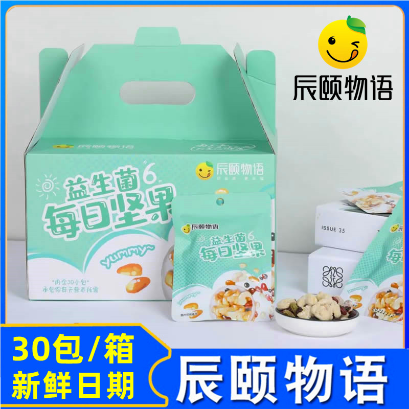 辰颐物语益生菌每日坚果芝士干果礼盒750g/30袋休闲零食辰颐店,零食/坚果/特产,坚果礼盒,淘宝优惠券,粉丝福利购,淘宝优惠卷