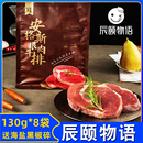 辰颐物语牛排安格斯上脑眼肉牛排新鲜牛肉原肉整切牛排正品