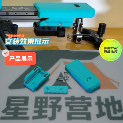 新款神机杆s3托腮板改装磁吸套件 脸托神机杆改装件配件爆款