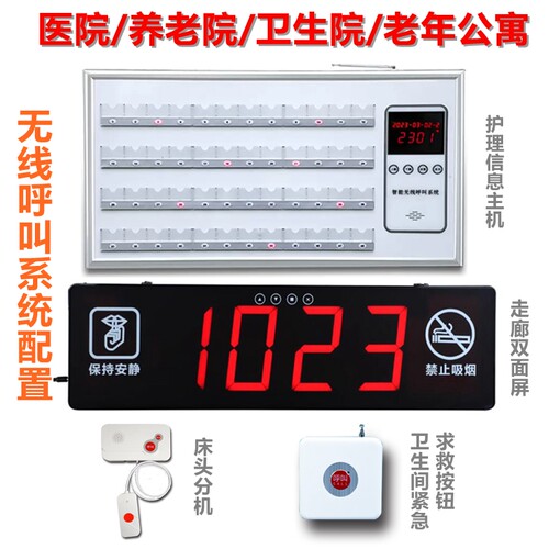 远距离无线呼叫器美呼安装方便