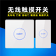 出门开关按钮白色门禁遥控无线开关 12V 无线触摸式 明装 随意贴 薄