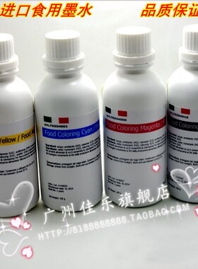 食用墨盒墨水佳能850/851/825/826数码巧克力蛋糕打印机5680进口