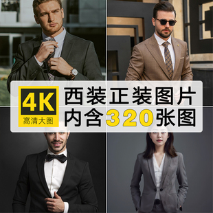 穿西服衬衫领带4K高清图片领结休闲西装商务男性女性绅士服饰素材