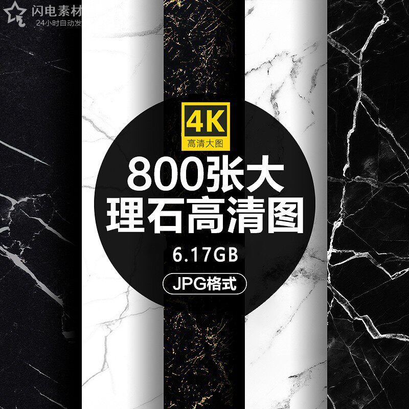 4k高清大理石瓷砖地砖花纹纹理背景图案图片海报画册设计jpg素材