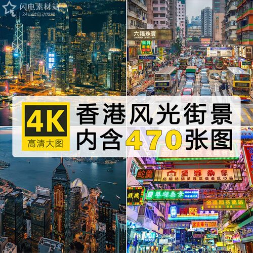 高清大图 香港街景街头街道图片维多利亚港建筑照片背景壁纸素材