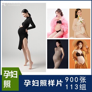 2025新款孕妇照样片孕妈妈艺术照客样婚纱影楼大肚子照打包900张