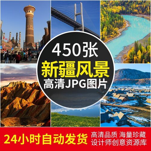 新疆自然风景图片 4K高清天山池喀纳斯湖沙漠戈壁摄影照壁纸素材
