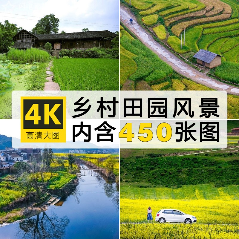 高清jpg乡下风景图片村庄乡村农村生活素材怀旧乡愁房屋建筑摄影