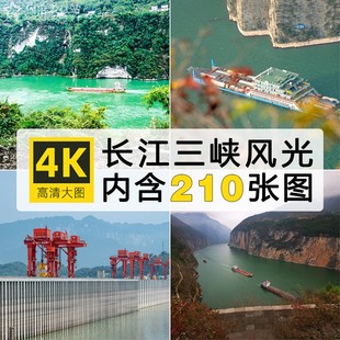 高清JPG素材长江三峡风光图片大坝人家风景区水利枢纽重庆摄影照