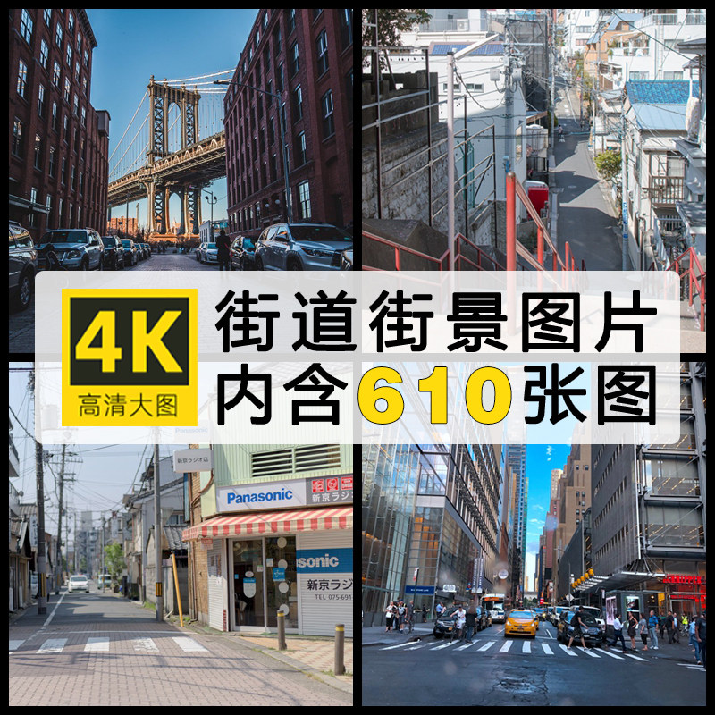 高清建筑景观国外欧美街道小镇房子路面背景壁纸设计素材JPG图片