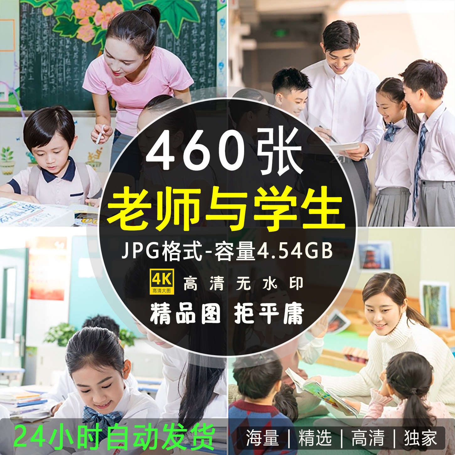 4K高清师生互动图片老师辅导学生学习上课幼儿课堂班设计JPG素材