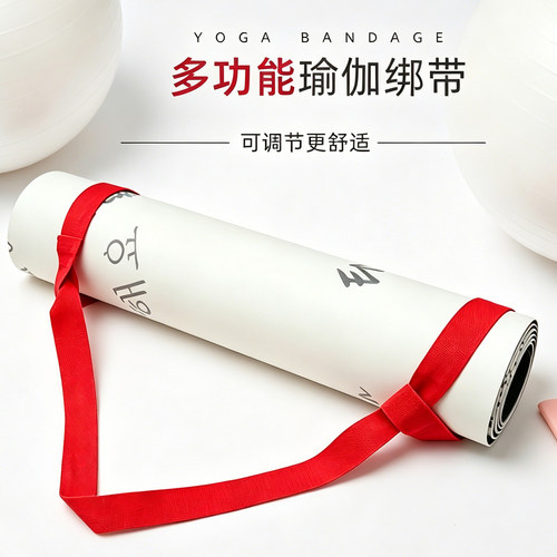 瑜伽垫背带可调便携收纳