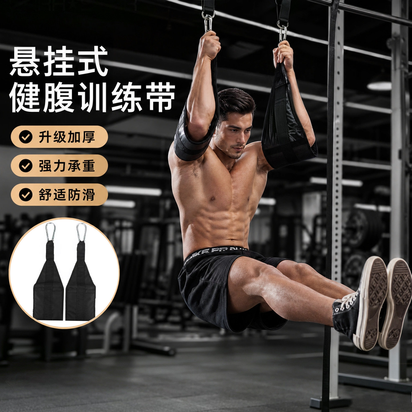 家用悬挂健腹引体向上训练带