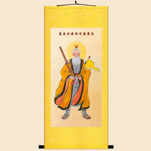 姜太公在此百无禁忌图卷轴挂画 姜子牙神仙神像画水陆画 来图定制