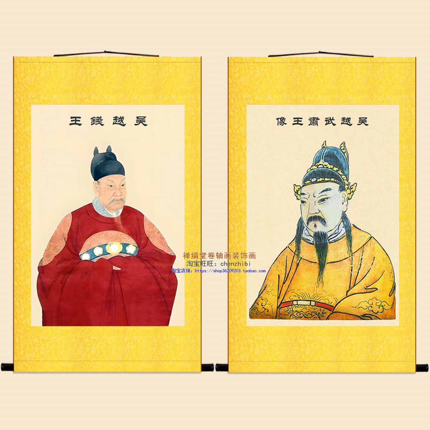 吴越钱王钱镠 武肃王古代帝王历史人物画像卷轴挂画复古装饰字画