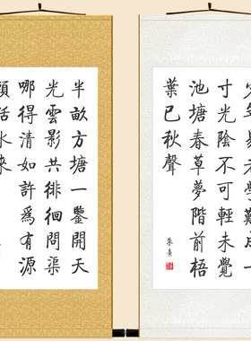 朱熹偶成劝学书法少年教室书房