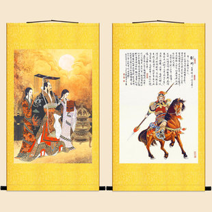 刘邦汉朝人物画像 刘彻汉武帝卷轴挂画 书房客厅绢布装饰画丝绸画
