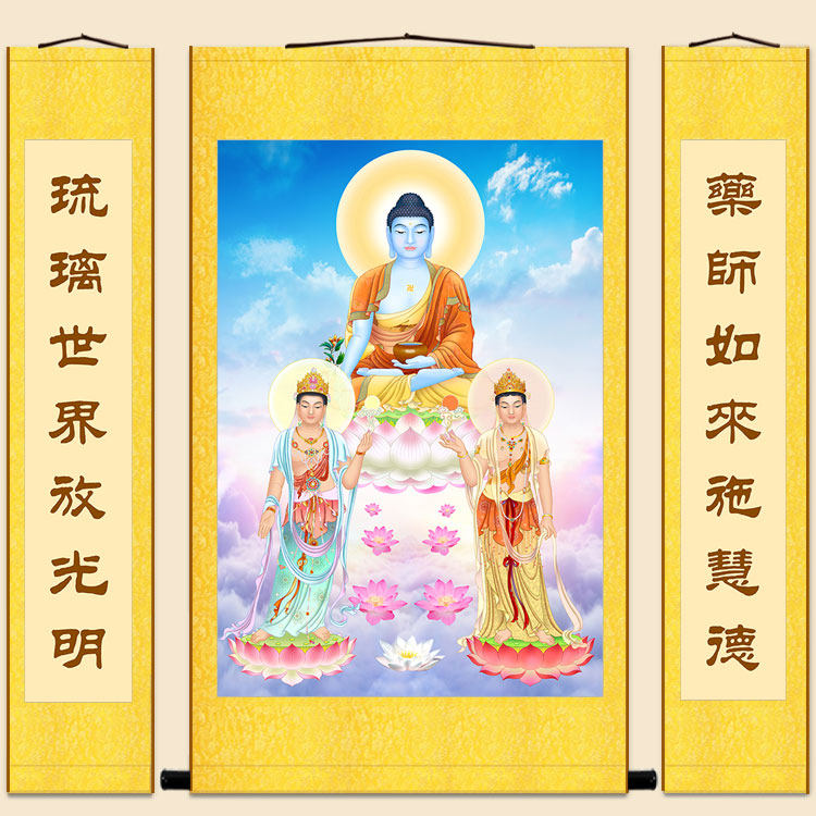 高清东方三圣药师佛三联中堂画对联 佛堂佛像画装饰字画卷轴挂画