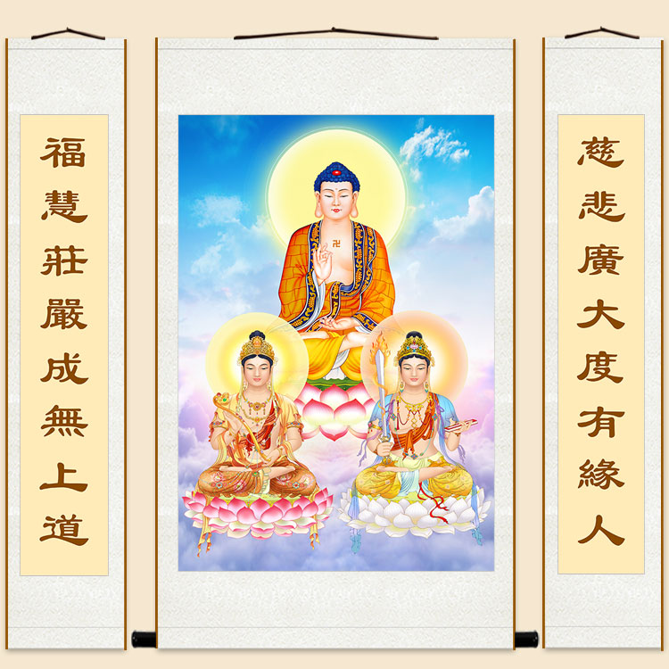 华严三圣佛祖如来文殊普贤菩萨佛像画中堂画 佛堂装饰画卷轴挂画