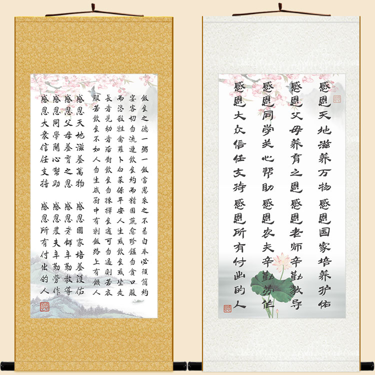 餐前感恩词书法 饭食之德诗词卷轴挂画 中式餐厅装饰字画定制订做