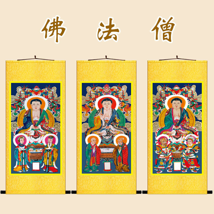 佛法僧画像 三宝佛菩萨卷轴挂画 道场装饰水陆画 可来图定制订做
