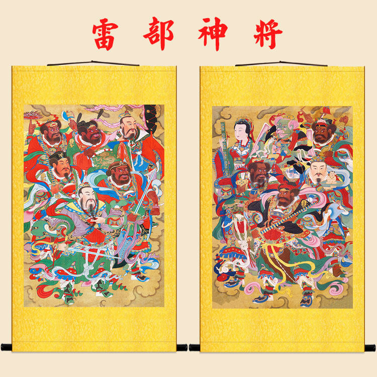 古画版 雷部神将元帅神像画 卷轴挂画绢布材质装饰画水陆画定制
