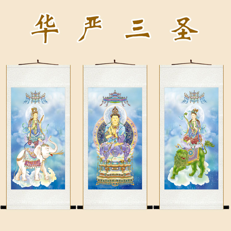 华严三圣画像 毗卢遮那佛文殊普贤菩萨卷轴挂画 大日如来佛像画