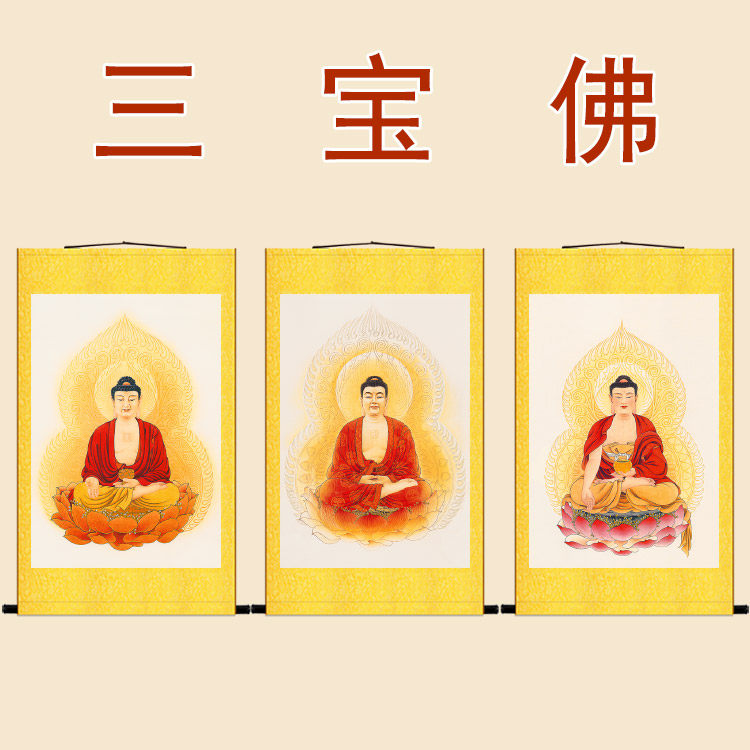 三方三宝佛画像卷轴挂画药师如来
