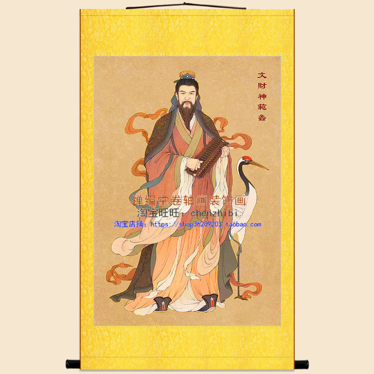 范蠡文财神像 陶朱公人物画 复古书房装饰画卷轴挂画 丝绸画定制