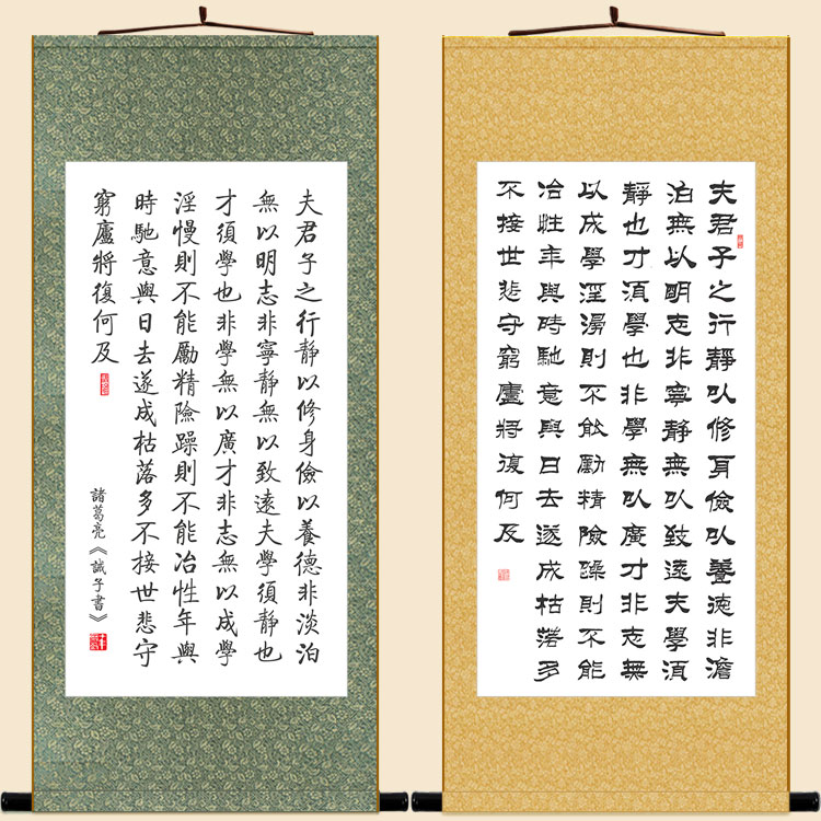 诫子书卷轴挂画 诸葛亮戒子书装饰字画 教室书房挂图丝绸画可定制