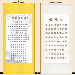 餐前感恩词 饭食之德诗词卷轴挂画 中式复古餐厅装饰字画定制订做