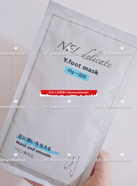 国内现货*日本院线贵妇级NFL手膜脚模嫩白补水保湿去角质精华
